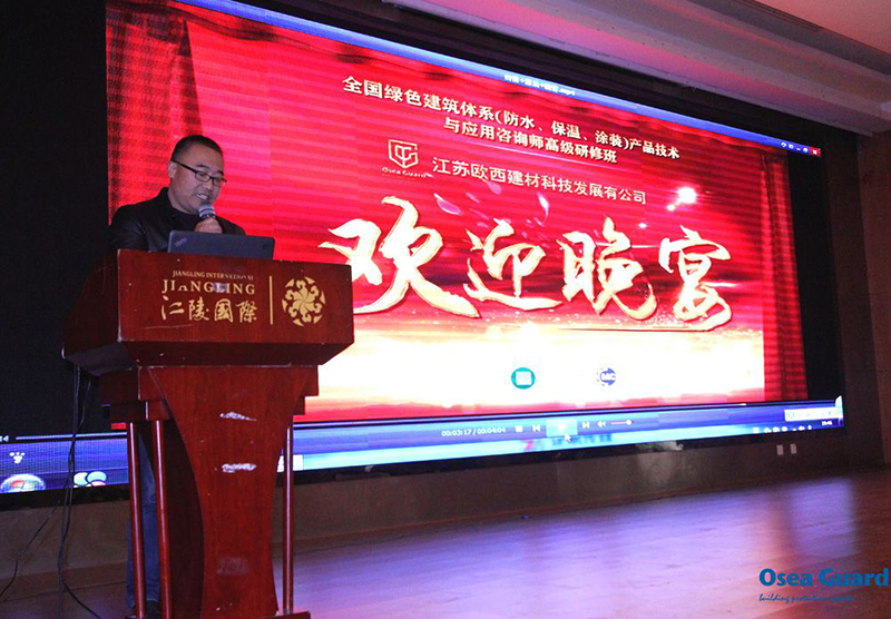 全國綠色建筑體系產(chǎn)品技術(shù)與應用咨詢師高級研修班晚宴致辭