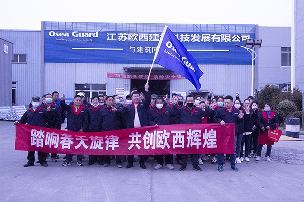 團(tuán)建 |“春風(fēng)十里，不如歐西的你”