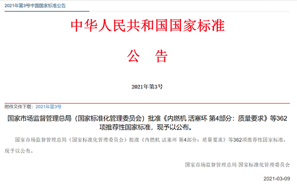 公告！《金屬屋面抗風掀性能檢測方法 第1部分 靜態(tài)壓力法》《金屬屋面抗風掀性能檢測方法 第2部分 動態(tài)壓力法》兩項國標發(fā)布丨關注