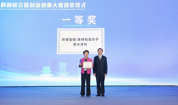 喜報(bào)！環(huán)保型噴涂持粘高分子防水涂料項(xiàng)目榮獲2021淮安創(chuàng)新創(chuàng)業(yè)大賽一等獎(jiǎng)！