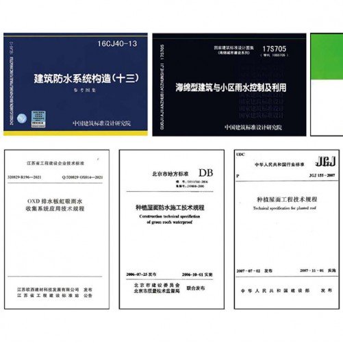 OXD有序虹吸排水系統(tǒng)的設(shè)計依據(jù)