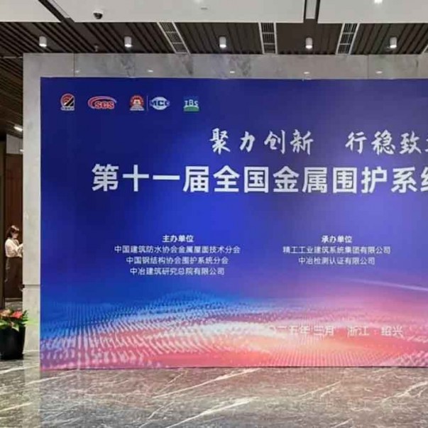 喜訊!1金3銀!歐西盾防水供材四項(xiàng)杰出工程榮獲2024年度金禹獎(jiǎng)