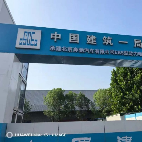 綠色智造新標(biāo)桿 | 歐西盾TPO重塑北京奔馳屋面防水新標(biāo)準(zhǔn)